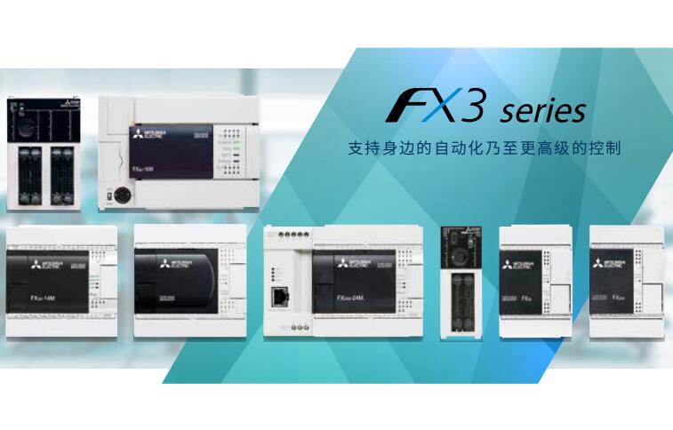 FX3ϵ��PLC